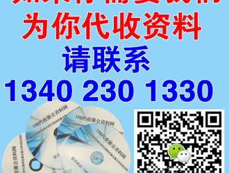 藥交會資料 代收資料 展會資料收集 商家資料收集 行業(yè)展會名片收集