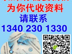 代收2019中國藥店采購供應(yīng)博覽會資料