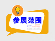 2021年第84屆上海全國藥交會參展范圍-上海藥光會資料代收