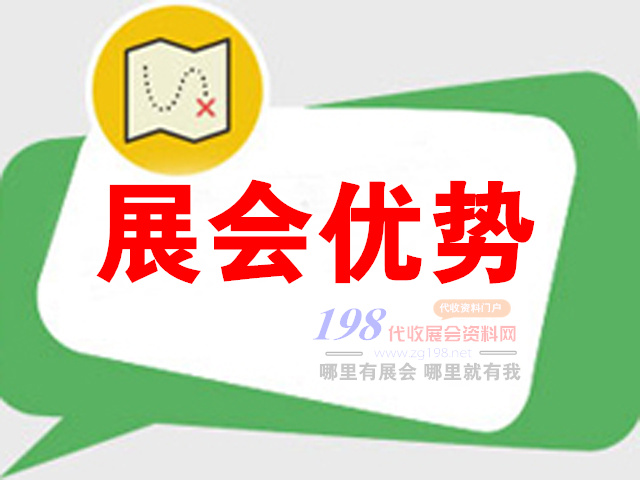 2021年第84屆全國藥交會優(yōu)勢有哪些？