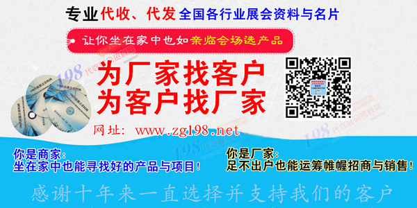 198展會網(wǎng)-資料收集-代收展會資料的四大優(yōu)勢 你不得不看