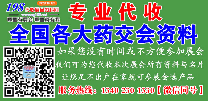 2020年廣州第83屆全國(guó)藥品交易會(huì)-廣州藥交會(huì) 國(guó)藥會(huì)