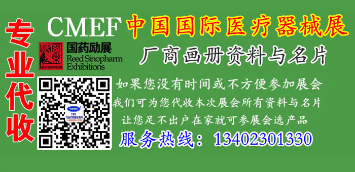 2020第83屆CMEF中國(guó)國(guó)際醫(yī)療器械博覽會(huì)