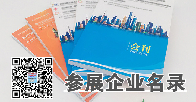 做好展會會刊企業(yè)名錄？你要記住這三點｜198代收展會資料網(wǎng)