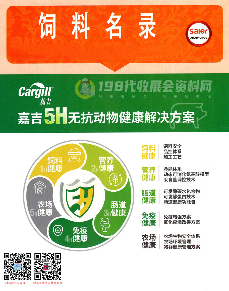 2021全國各省市最新飼料企業(yè)名錄【800家】農(nóng)業(yè)農(nóng)資畜牧