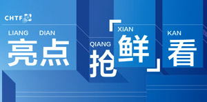 2022THE海南東盟餐博會目標(biāo)觀眾有哪些？