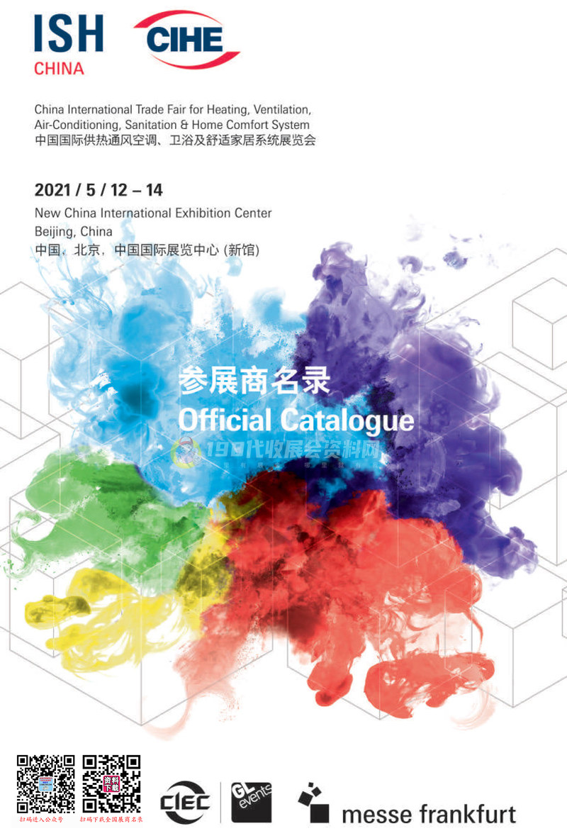 2021北京中國國際供熱通風(fēng)空調(diào)、衛(wèi)浴及衛(wèi)浴及舒適家居系統(tǒng)展覽會會刊—展商名錄 瞹通