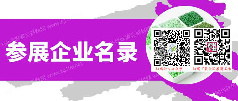 第二十屆（2022）中國(guó)畜牧業(yè)博覽會(huì)國(guó)際展區(qū)展商名錄