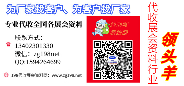 全國展會資料代收|會展名片資料|代收展會資料|展會收集客戶資料