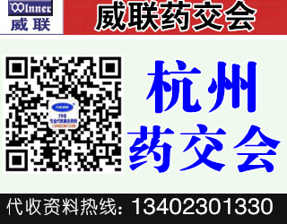 2023杭州藥交會(huì)、杭州藥品保健品及成人計(jì)生健康用品博覽會(huì)