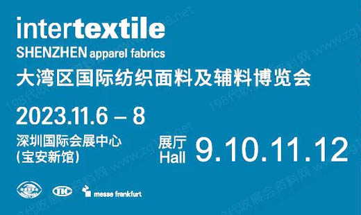 2023 intertextile大灣區(qū)紡博會(huì)|中國(guó)紡聯(lián)大灣區(qū)國(guó)際紡織服裝服飾博覽會(huì)