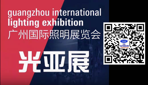 2024第二十九屆廣州國際照明展覽會(huì)（光亞展）