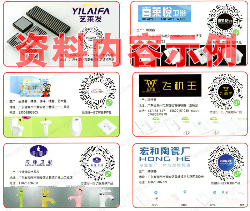 2024最新潔具行業(yè)企業(yè)名錄產(chǎn)品大全【含產(chǎn)品展示】近240家