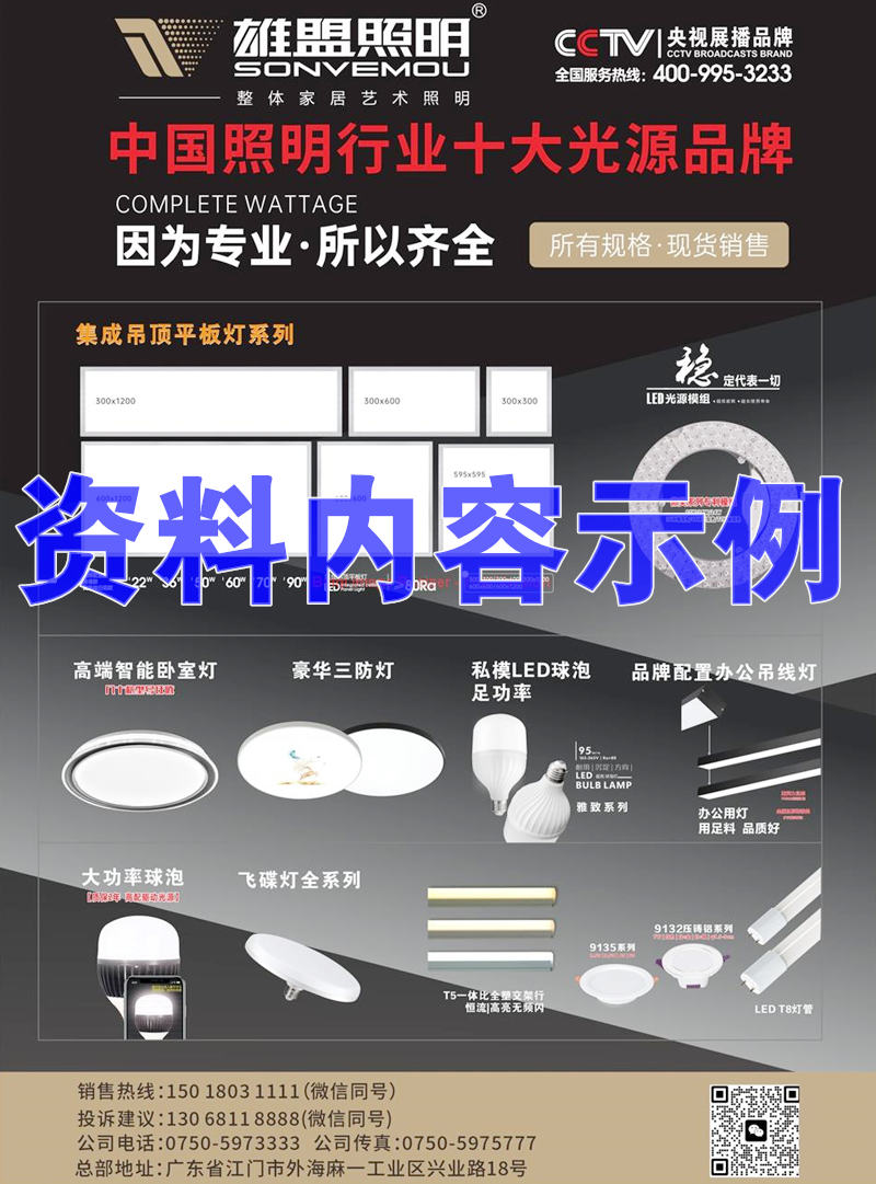 2024照明燈具燈飾企業(yè)大全產(chǎn)品圖冊【187家】含產(chǎn)品展示