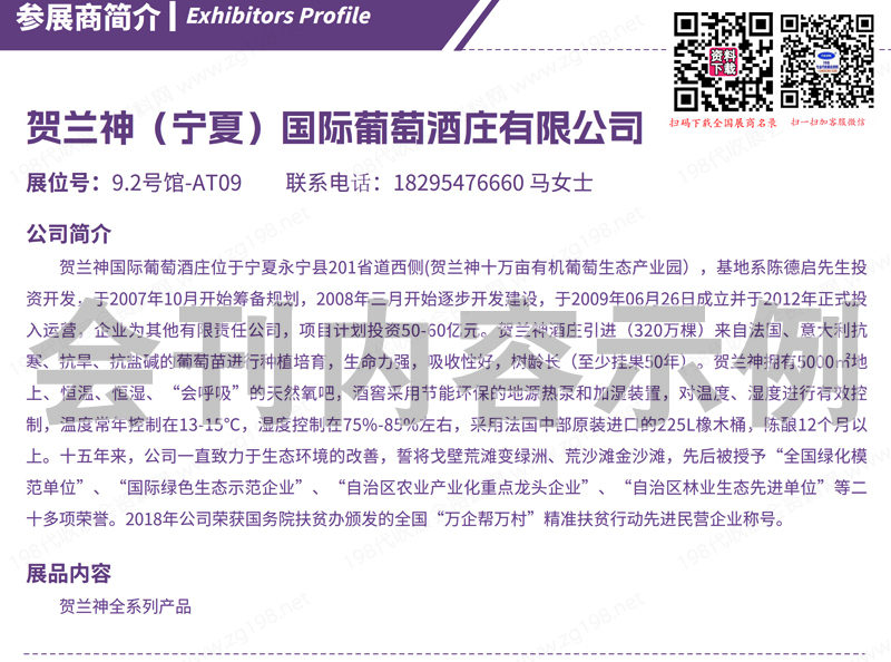 2024中食展暨廣州食品食材展、廣州江南果蔬產(chǎn)業(yè)博覽會、食品飲料展、Wine to China酒展會刊