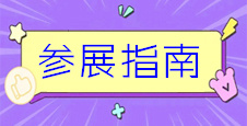 【參展指南】WHIA2022武漢國際工業(yè)自動化展覽會