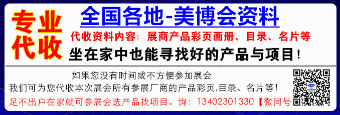 2022年地表上最強(qiáng)代收美博會(huì)資料—廣州美博會(huì)