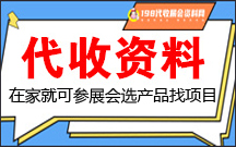 【代收資料】第二十九屆英耀廣州酒店用品展覽會 廣州酒店用品展