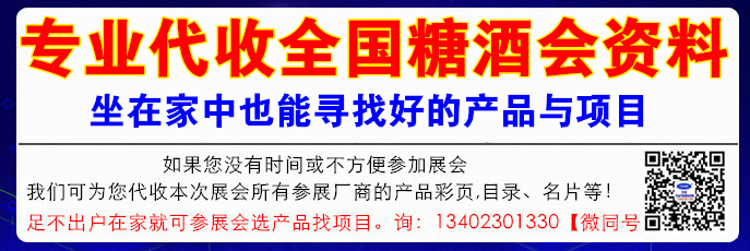 代收糖酒會資料，第105屆全國糖酒會將于天津“國家會展中心”舉辦！