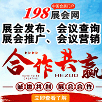 198展會網(wǎng)